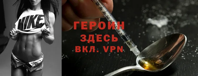 ГЕРОИН Heroin  как найти   Тольятти 